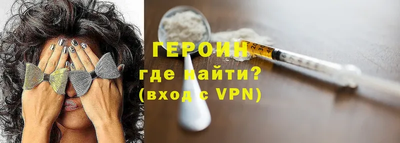 ГЕРОИН Heroin  Севастополь 